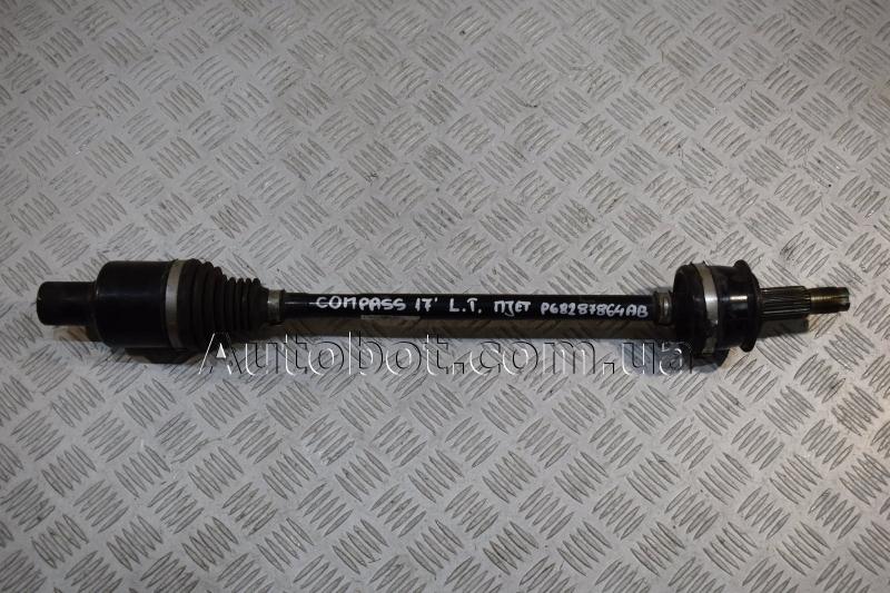 Заказать на JEEP Compass II (MP/552) Полуось задняя