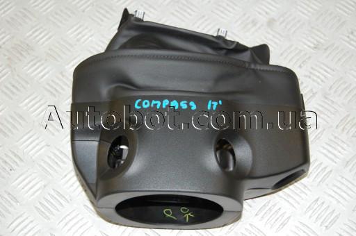 Заказать на JEEP Compass II (MP/552) Корпус рулевой колонки