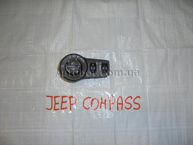 Заказать на JEEP Compass II (MP/552) Блок управления светом