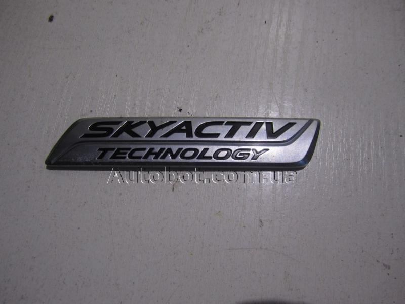 MAZDA 6 III (GJ) Надпис SkyActiv Technology (GHP951771) Замовити для MAZDA 6 III (GJ) Надпис SkyActiv Technology